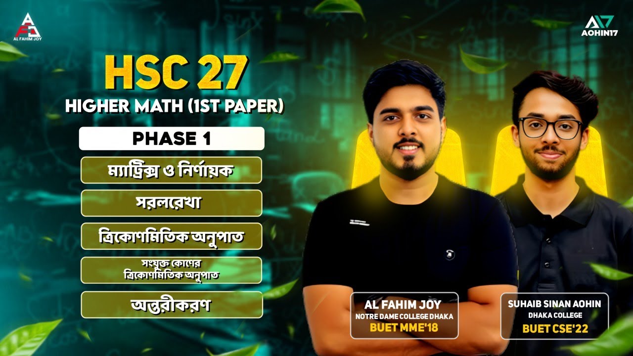 HSC 27 Higher Math Full Syllabus Phase 01 (Free) Launching Live - YouTube