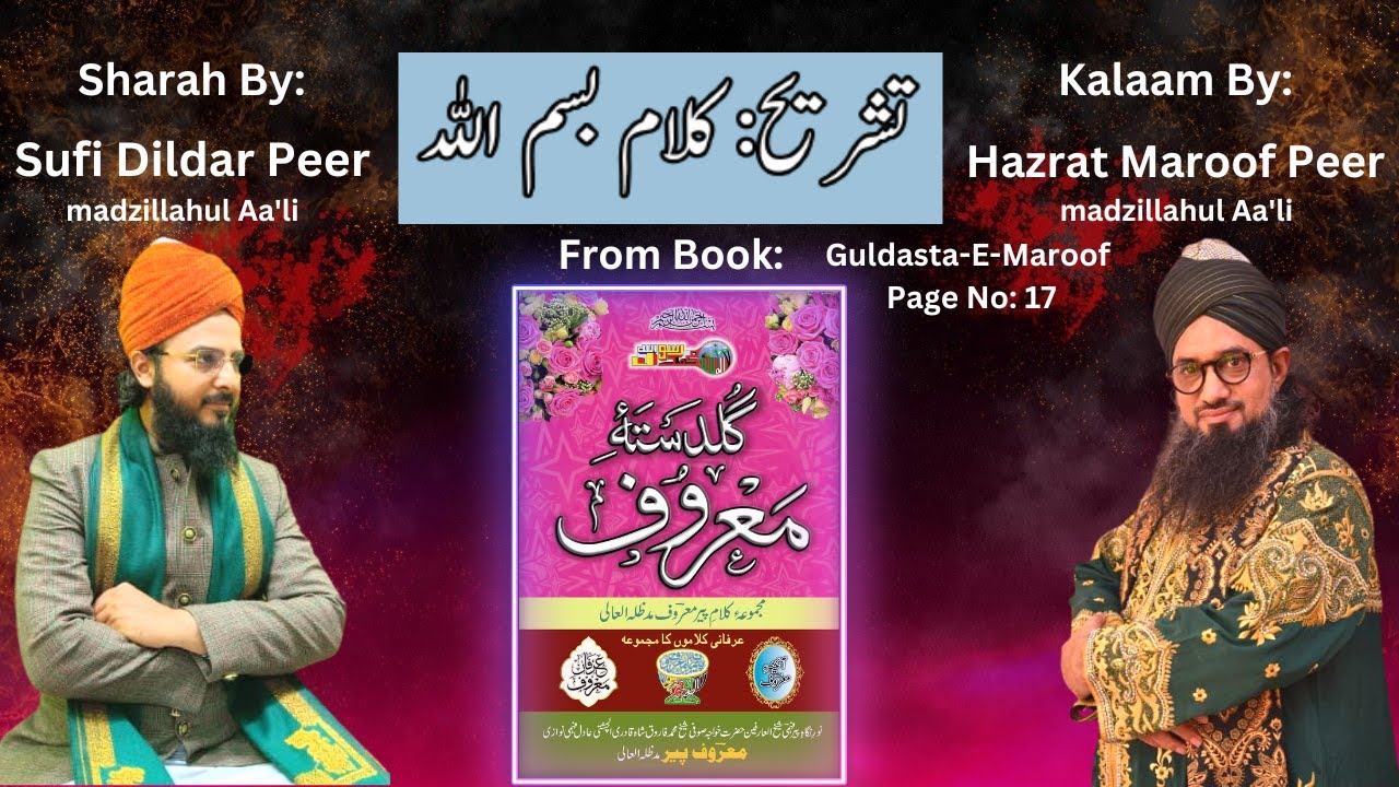 Tashreeh: Bismillah Kalam of Hazrat Maroof Peer (Book Guldasta-E-Maroof) BY HAZRAT DILDAR PEER