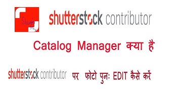 shutterstock catalog manager | shutterstock  par re-edit kaise karen| how to re edit on shutterstock