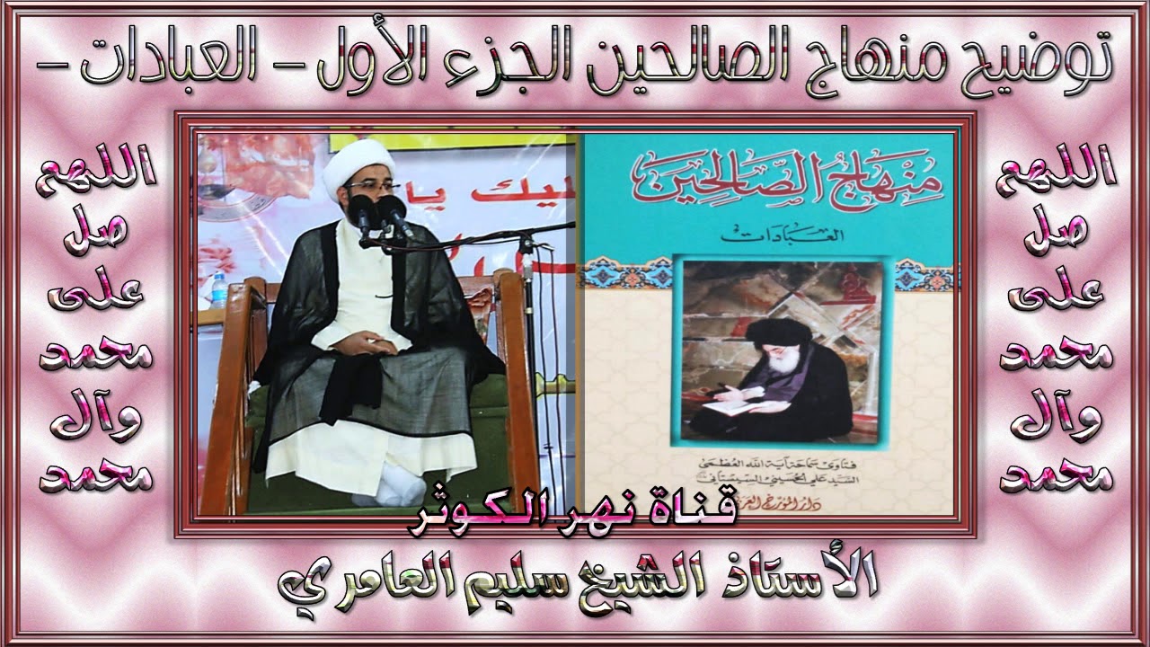 1. منهاج الصالحين ج1 - المبحث الرابع - غُسل النفاس- المسألة 253 (كتاب الطهارة)