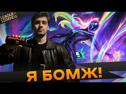 Видео: Yvivi про Yagam1- Топ моменты League of Legends