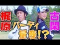 【バーディー量産！】古閑美保が芸能界No.1ゴルファーと対決！YouTuberカジサック？キングコング梶原参戦！【プロバト】
