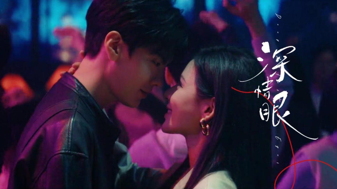 「靳枝玉葉」快收手吧！在酒吧深情擁吻，把情敵氣的轉身就走💘💘#深情眼 Deep Affection Eyes #張予曦 / #畢雯珺 / #張小婉 / #劉潤南