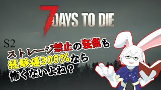 【7DTD】S2#7 砂漠のトレーダー【卓上背兎】