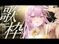 【歌枠 / 雑談】配信復帰!オールジャンルでまったり歌います🎶 #Vtuber #蜂屋ひまわり