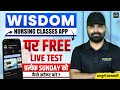 WISDOM NURSING CLASSES APP पर FREE LIVE TEST प्रत्येक SUNDAY को कैसे अटेम्प्ट करे? सम्पूर्ण जानकारी