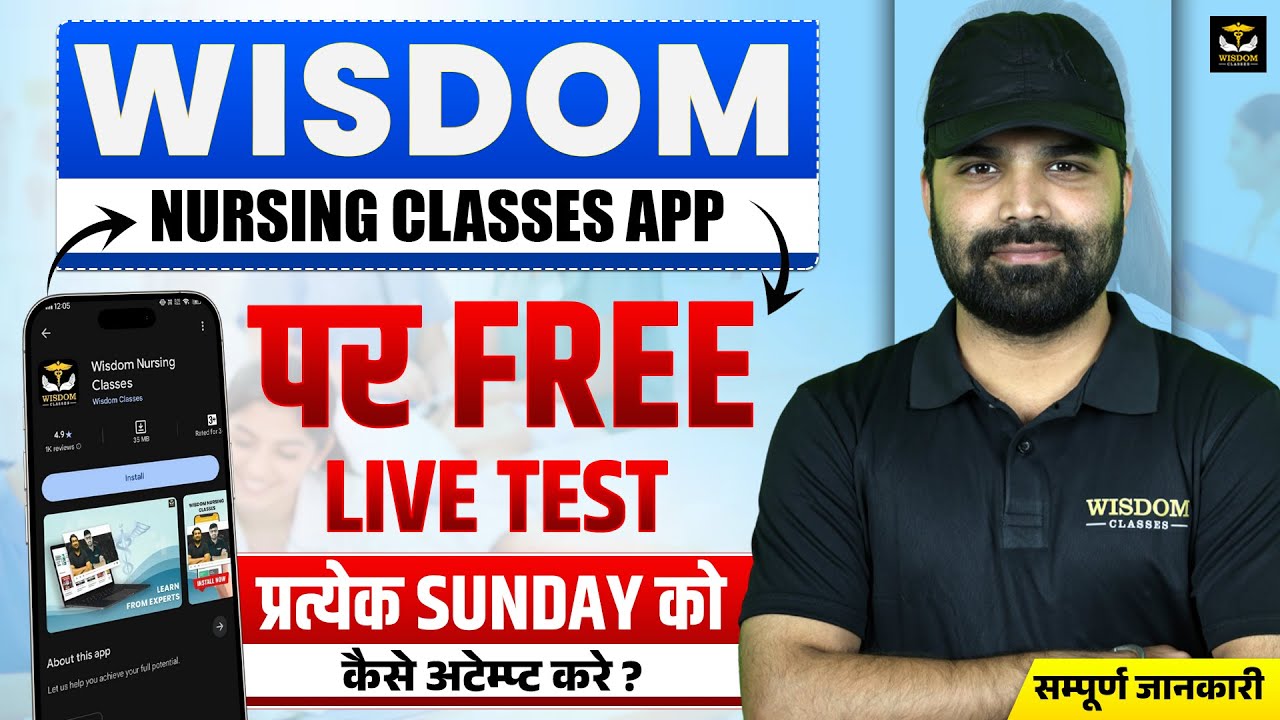 WISDOM NURSING CLASSES APP पर FREE LIVE TEST प्रत्येक SUNDAY को कैसे अटेम्प्ट करे? सम्पूर्ण जानकारी
