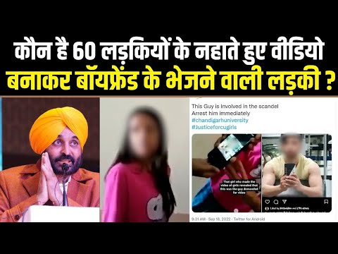 क्यों बनवाए थे 60 लड़कियों के नहाते हुए वीडियो, ब्लैकमेलिंग या पुरानी रंजिश क्या थी आरोपी की मंशा ?