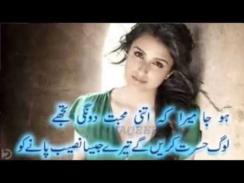 wajid-ali-baghdadi-aja-chan-pardesi-latest-song-2017