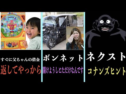 ボケての最新ランキングがツッコミどころ満載だったw８７【殿堂入り】【吉田沙保里】【ワンピース】【名探偵コナン】【鬼滅の刃】【アンパンマン】【アニメ、漫画】