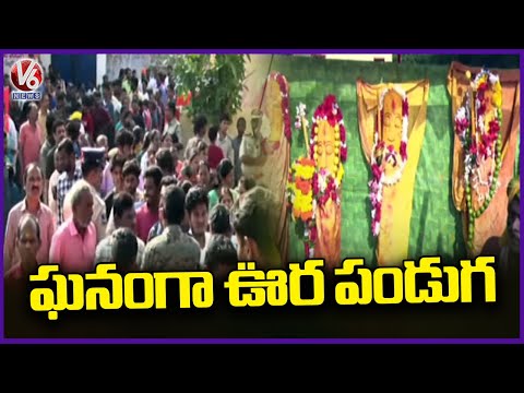 Grand Celebration Village Festival In Induru  Nizamabad | V6 News - V6NEWSTELUGU