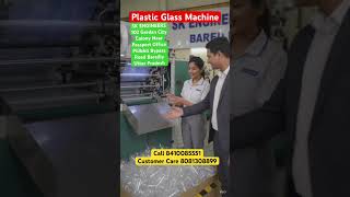 Plastic Glass Machine #trending #machine #skengineers #viral #youtubeshorts #automaticmachine