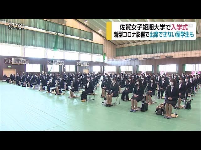 希望を胸に新たな一歩を踏み出す 佐賀女子短期大学で入学式 佐賀県 佐賀のニュース 天気 サガテレビ