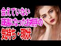 【一部辛口あり⚠️】音信不通・疎遠・お別れしたあの人の今。あなたへのお気持ちとは？🌹タロットカード&オラクルカードリーディング