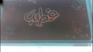 كراميش ماجد