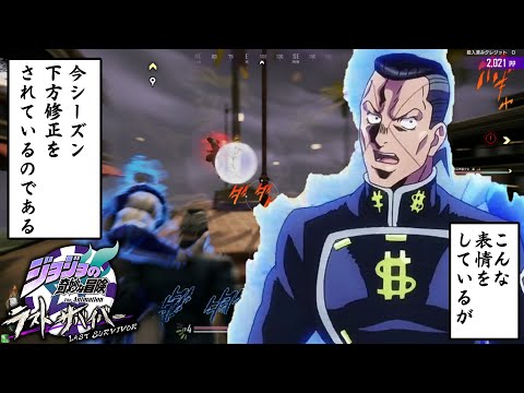 [Yukkuri Commentary] Kazuma's Last Survivor Archive #15 [Okuyasu Duo POV] [JoJo LS]