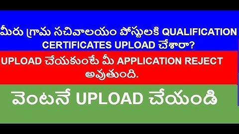 AP GRAMA SACHIVALAYAM NEW UPDATE || CERTIFICATE UPLOAD IN TELUGU