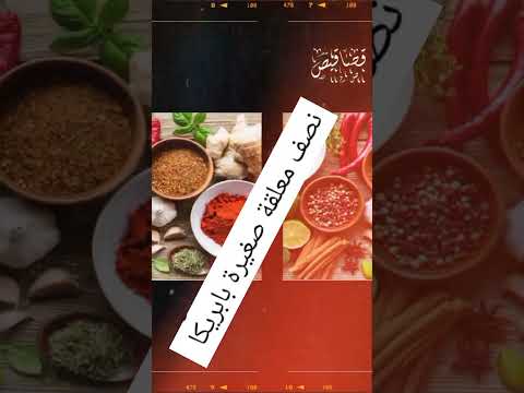 توابل السجق لمذاق مختلف اصنعيها بنفسك