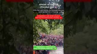 Едем Едем В Соседнее Село...