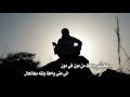 عاقبتني ياحظ كلمات الشاعر سليم البقمي أداء المنشد منير السمي
