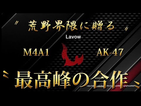 荒野界隈に贈るM4 × AK合作　#荒野行動　#荒野行動キル集　#m4  #ak47