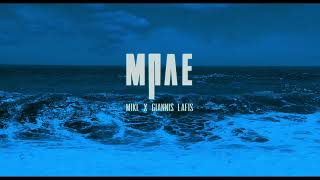 Mikl x Giannis Lafis - Mple (Prod by Avenus)