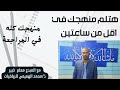 مراجعه شامله للجبر وحساب مثلثات الصف الاول الثانوي رابط الملف Pdf في صندوق الوصف 
