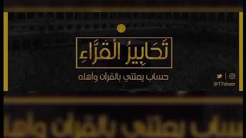 تلاوة مميزة لسورتي الأعلى والغاشية للقارئ الشيخ د. ياسر الدوسري ،، صلاة الجمعة ٣-٢-١٤٤٠هـ