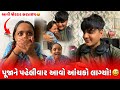        aditya goswami  gujarati family vlog