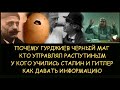 ✅ Н.Левашов. Какой черный маг управлял Распутиным, учил Сталина и Гитлера. Как давать информацию