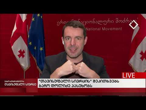 თავისუფალი სივრცე - 28.12.2022