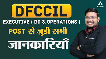 DFCCIL Executive ( BD & Operations ) Post से जुडी सभी जानकारियाँ