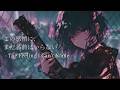 【Playlist】The Feeling I Can't Name ｜Emotional J-Rock × Melodic × Anime OP｜作業用