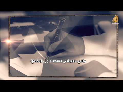 حفيف الوله كلمات حجاب بن طايع أداء عبدالعزيز بن وه اس