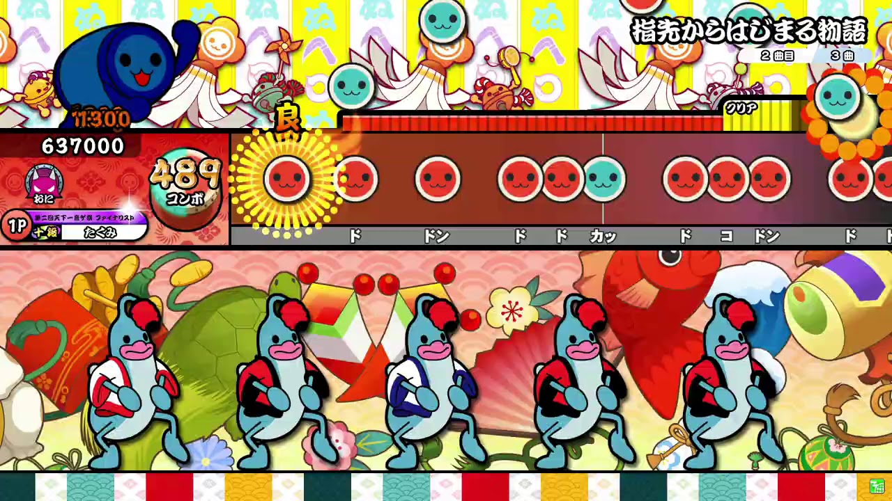 【太鼓の達人ニジイロver.】指先からはじまる物語 全良