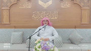 تحبير المقارئ | سورة الإخلاص | القارئ: ياسر بن عبدالله البعيجان