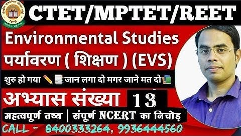 EVS Most Important 15 Questions for CTET, DSSSB, KVS, UP-TET, MPTET-2020 by ashish sir
