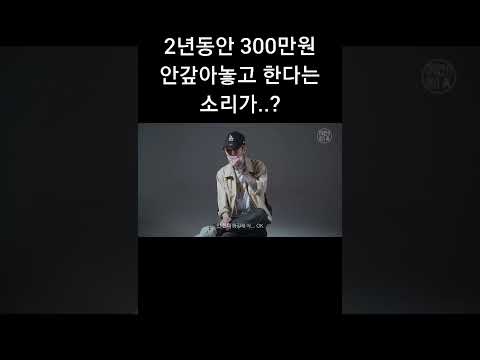 불리 다 바스타드가 이로한에게 전하는 메세지 #shorts