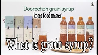 what is grain syrup? doorechon korea food master kang bong seok jocheong