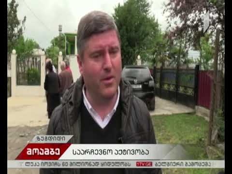 შეხვედრა ზუგდიდში