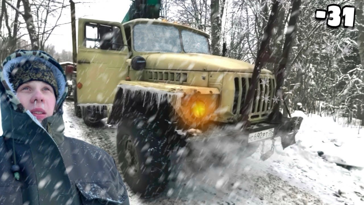 Молодой Парень работает в Таёжной глуши на Лесовозе Урал 4320! Лесозаготовка