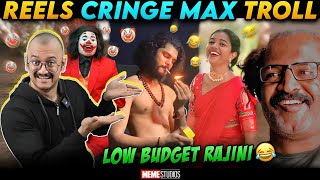 INSTAGRAM REELS CRINGE TROLL | TRENDING REELS ATROCITIES | MEME STUDIOS