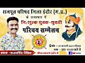 Live     ii   ii 2023 ii rajput parichay sammelan indore mp