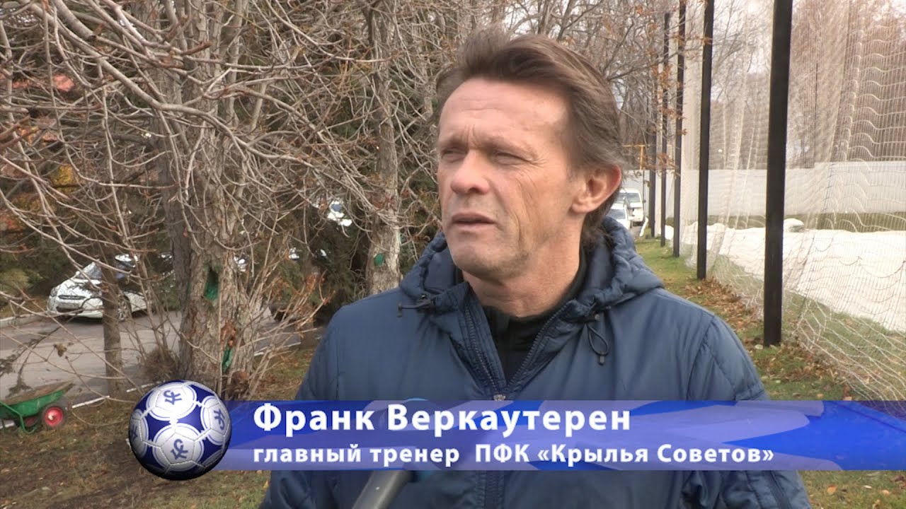 Рубин - Крылья Советов