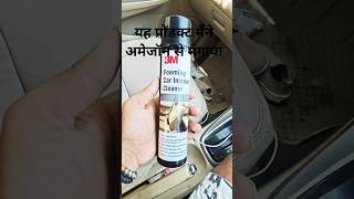 Car Interior Cleaning in Seconds 🚗🧽