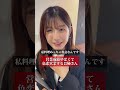 営業成績やばくて、色恋営業するお姉さん#賃貸 #引っ越し #内見最高