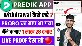 Predik App Kaise Use Kare Predik App Withdrawal Proof Predik App Real Or Fake Ipl 2026