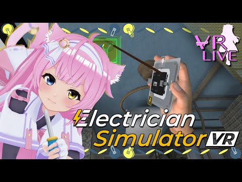 VRゲーム実況【Electrician Simulator VR】VR電気工事シミュレーション🔌💡#02