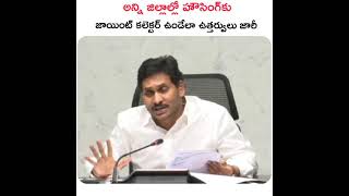 Jagan Anna live news about House patta