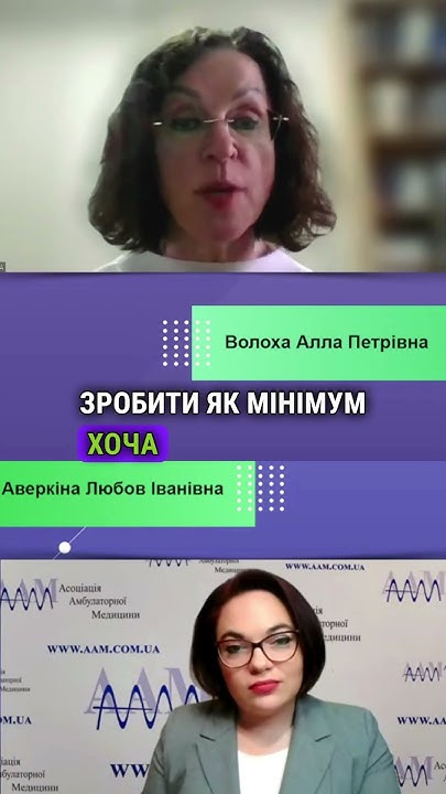 Щеплення #вакцина #Імунітет - YouTube